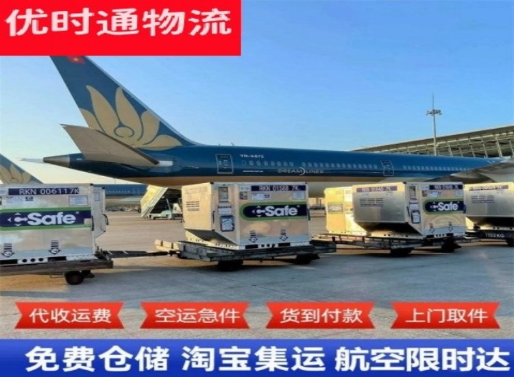 务川到加拿大物流专线-务川到加拿大空运公司